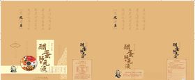 醋蛋液