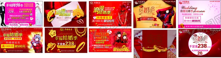编号：15967810111834448017【酷图网】源文件下载-幸福结婚季