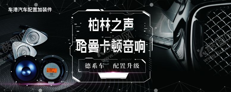 编号：35516007080359449835【酷图网】源文件下载-汽车改装灯箱