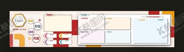 编号：58676407090730374365【酷图网】源文件下载-文化墙