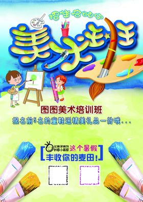 培训机构兴趣班创意文化墙