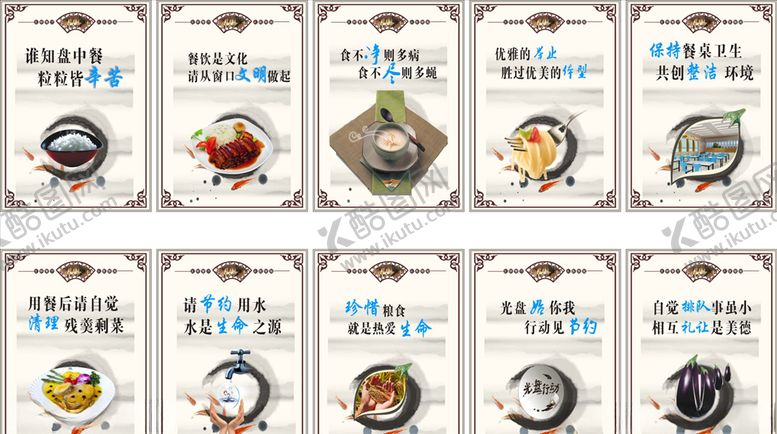 编号：63744506241657465202【酷图网】源文件下载-食堂文化