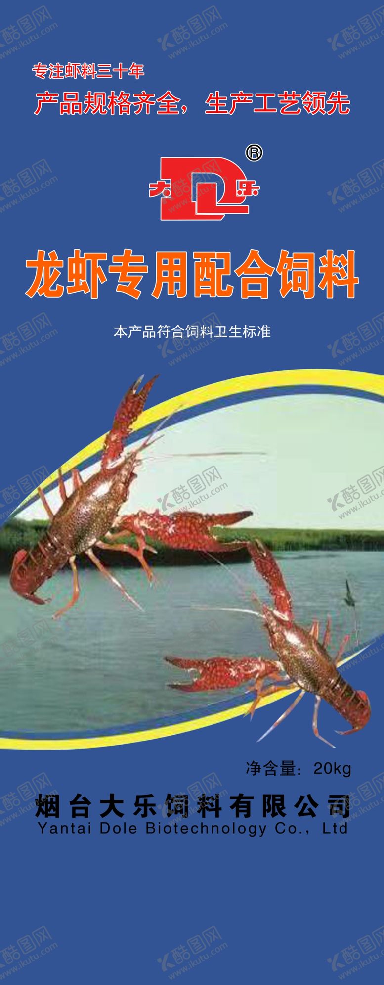 编号：19283705091750502921【酷图网】源文件下载-大乐