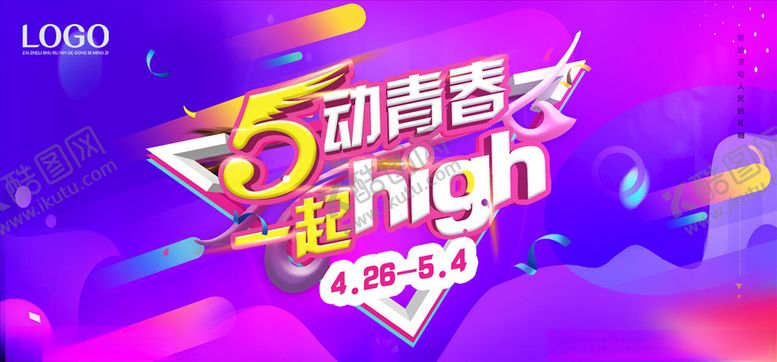 编号：84588909220203456765【酷图网】源文件下载-五一劳动节促销展板