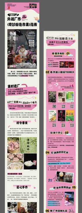 商业长图