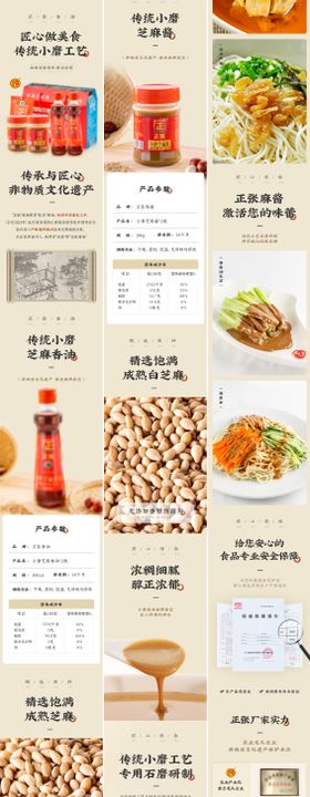 芝麻油香油食品电商淘宝详情页