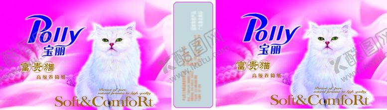 编号：37194807011910182375【酷图网】源文件下载-包装设计
