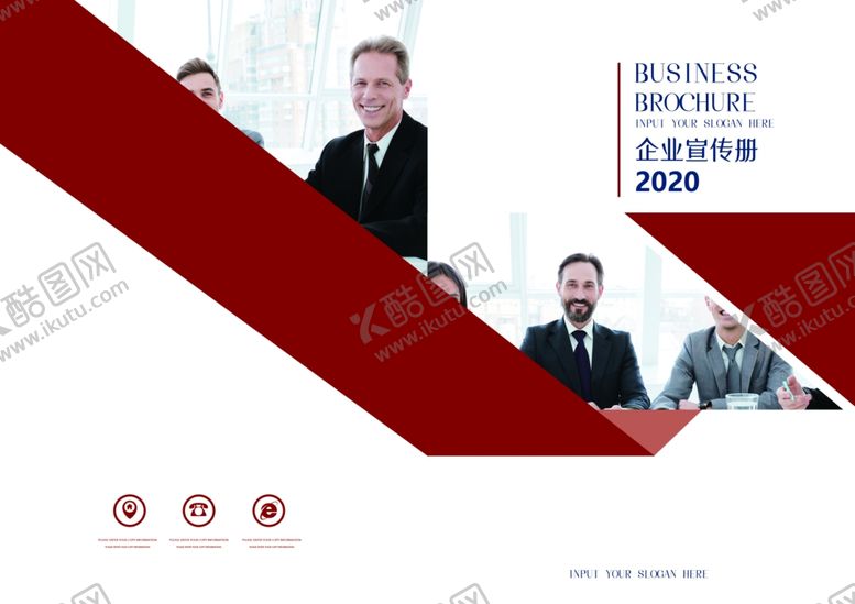 编号：65701610142026145647【酷图网】源文件下载-企业画册