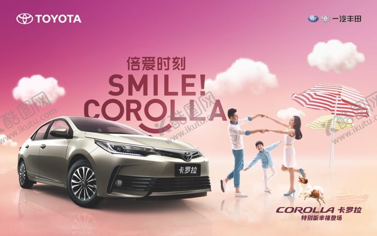 编号：70605110212134012337【酷图网】源文件下载-卡罗拉上市