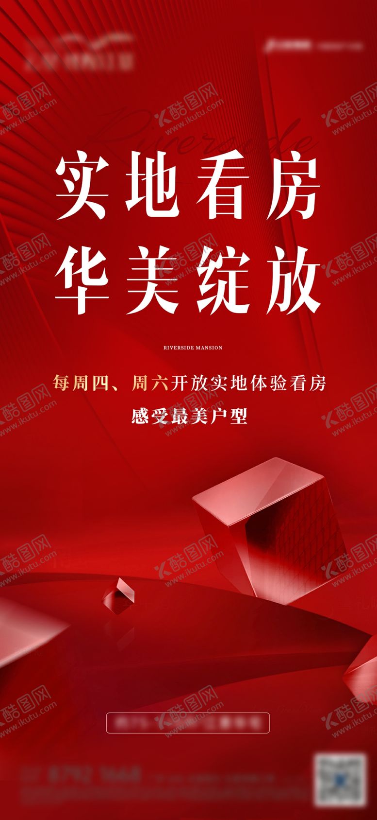 编号：17813609280337362192【酷图网】源文件下载-红色稿