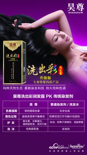 吴尊洗出彩