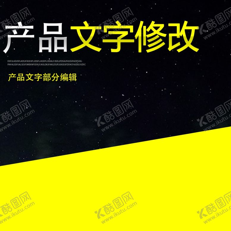 编号：17122310290940138632【酷图网】源文件下载-产品主图