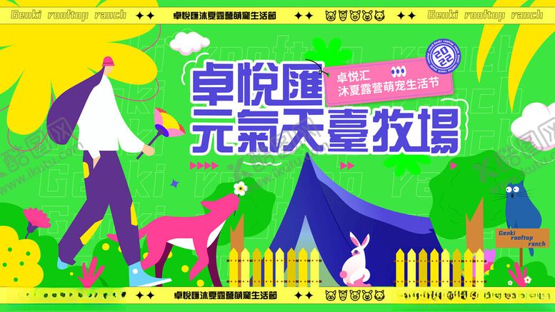 编号：12270111021446149826【酷图网】源文件下载-潮流趣味撞色购物电商矢量插画