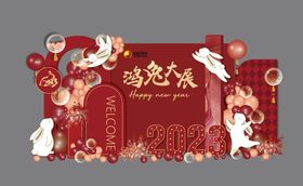 兔年红色新年元旦美陈背景板2023