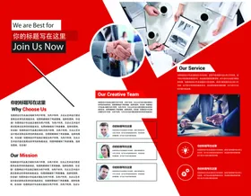三折页企业折页图片
