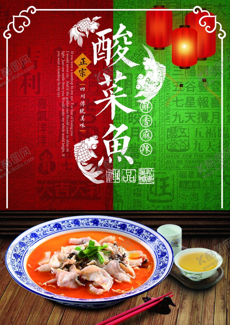编号：65669207091143034427【酷图网】源文件下载-菜单