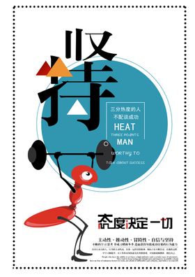 企业团队文化精神激励