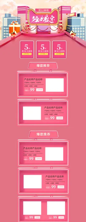 双十二首页