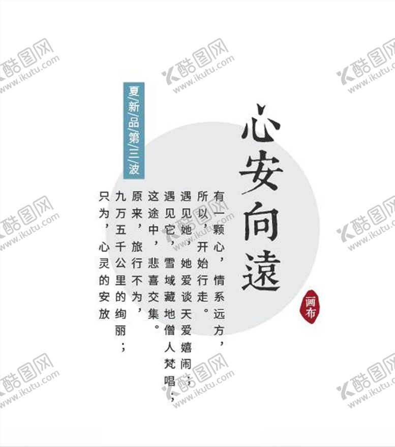 编号：28010405121909121386【酷图网】源文件下载-文字排版