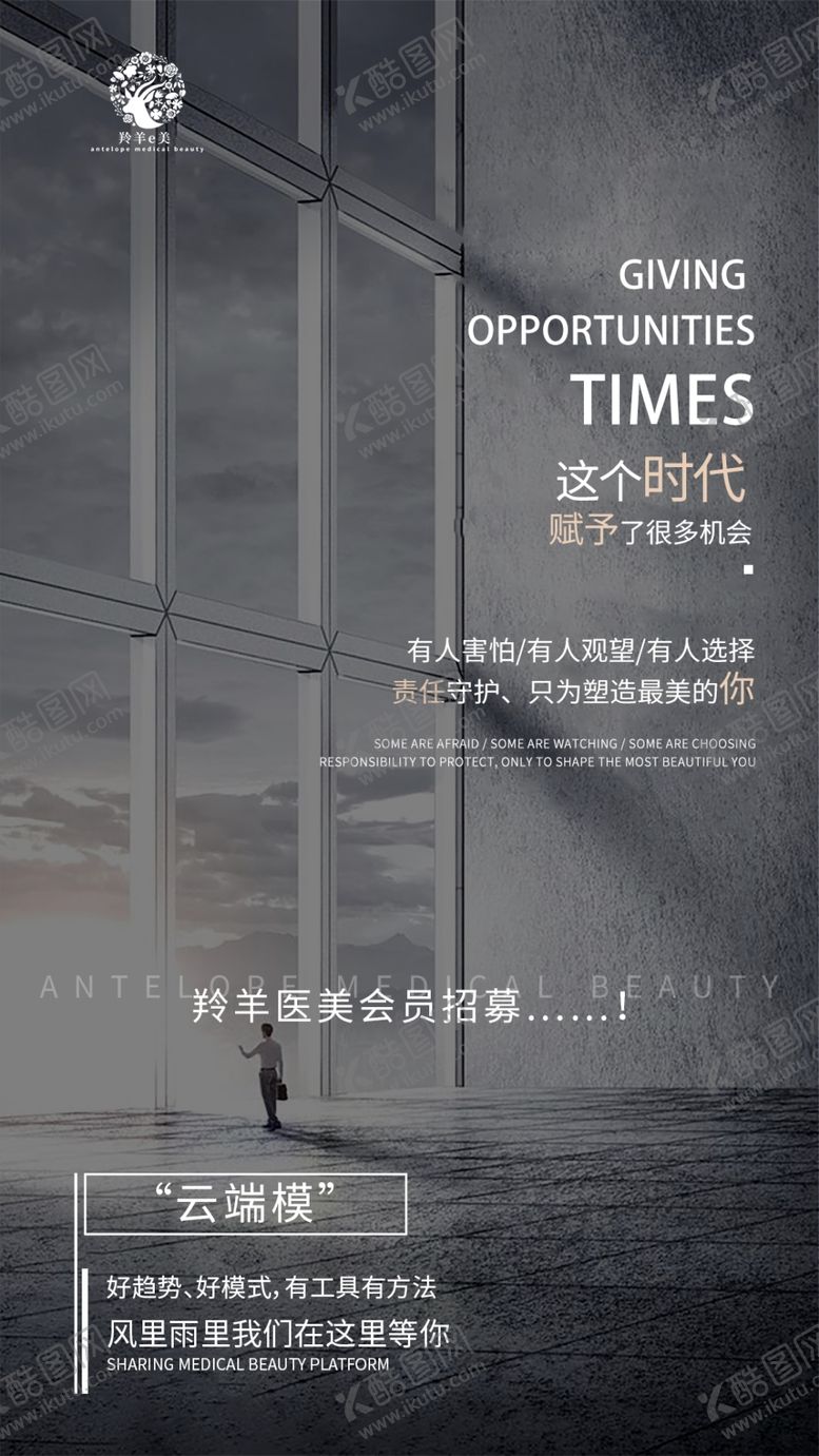 编号：17284401202346101426【酷图网】源文件下载-会员招募海报