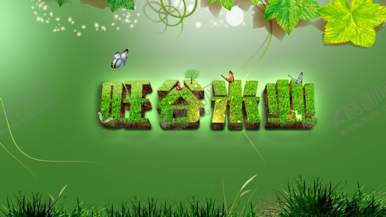 编号：24431510241254568485【酷图网】源文件下载-电脑桌面图