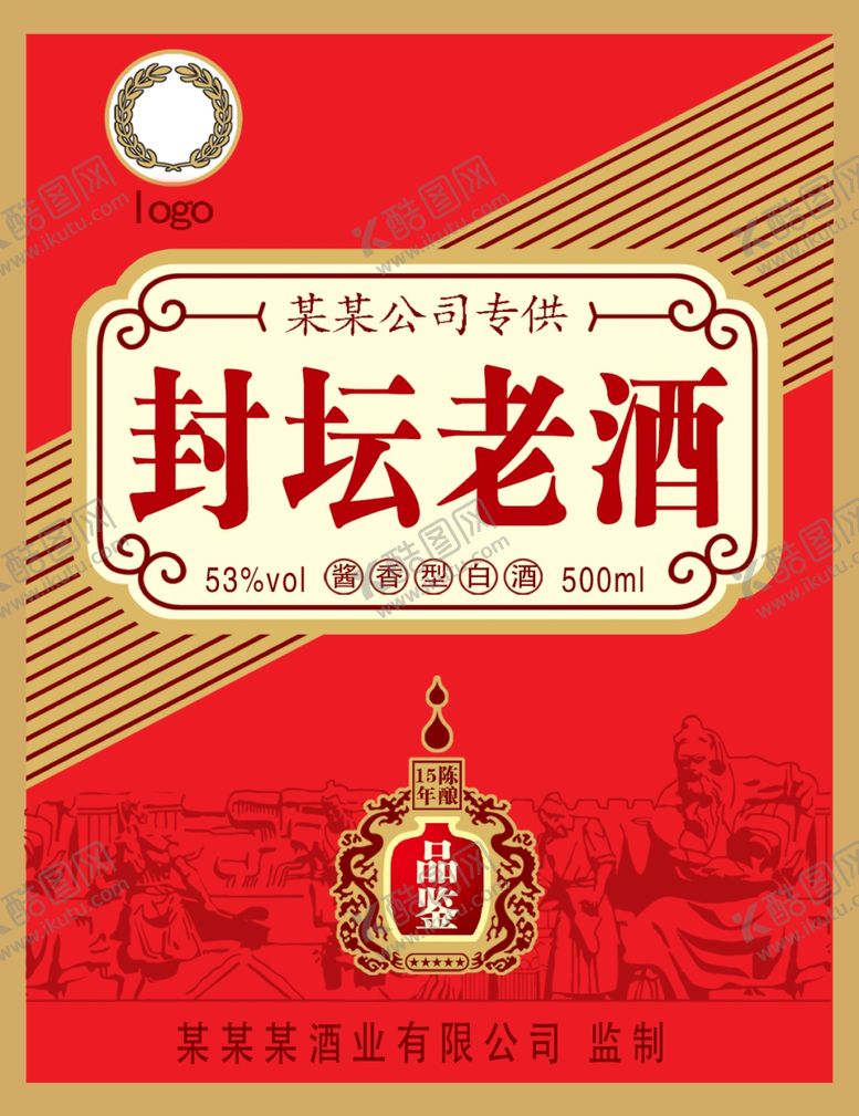 编号：78489107021425558590【酷图网】源文件下载-酱香型白酒酒标白酒酒标白酒