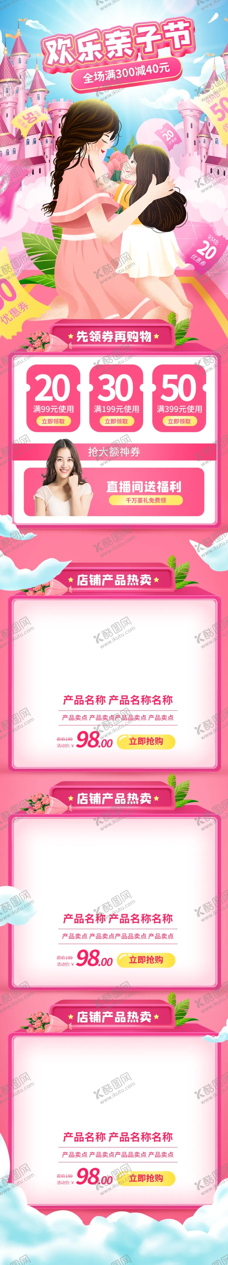 编号：13102304171850011332【酷图网】源文件下载-插画素材