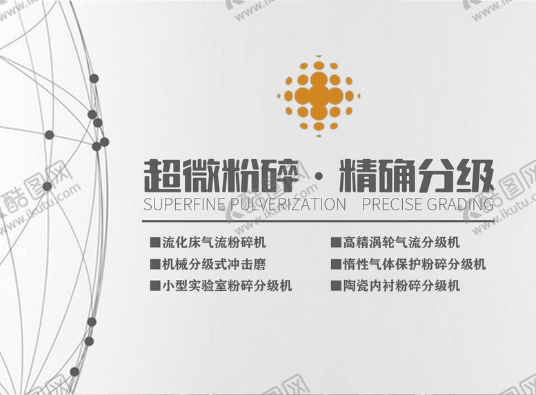 编号：04389109221558120216【酷图网】源文件下载-企业品牌宣传