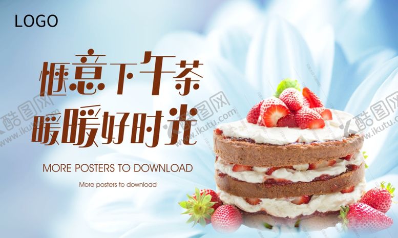 编号：44384807051420296425【酷图网】源文件下载-下午茶桁架