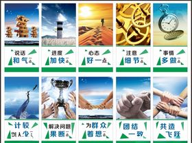 企业文化宣传荣誉展板