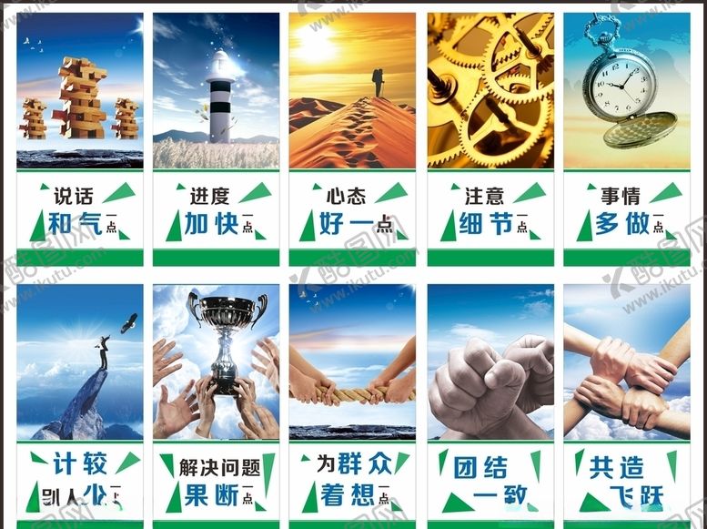 编号：37016705100851301160【酷图网】源文件下载-企业文化