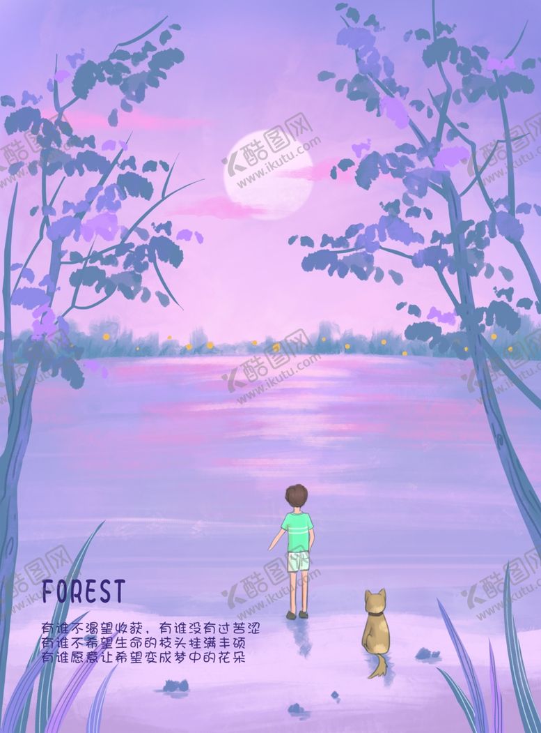 编号：45976909160536512368【酷图网】源文件下载-森林插画