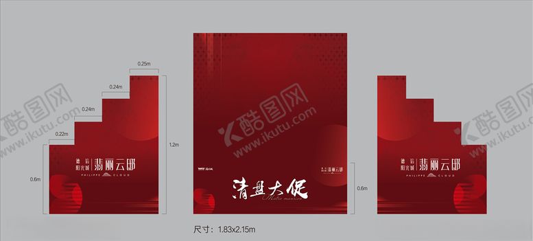 编号：94378207031338454654【酷图网】源文件下载-地产砸金蛋台