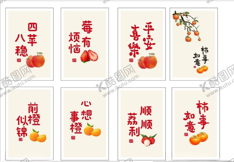 编号：60077603010533522494【酷图网】源文件下载-柿子