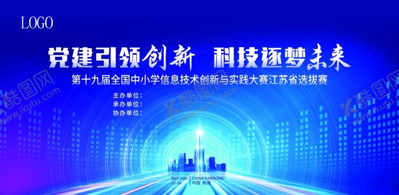 编号：22478002270639499019【酷图网】源文件下载-信息技术大赛