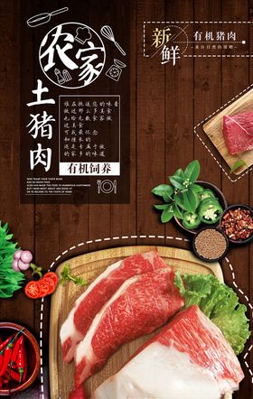 特产海报