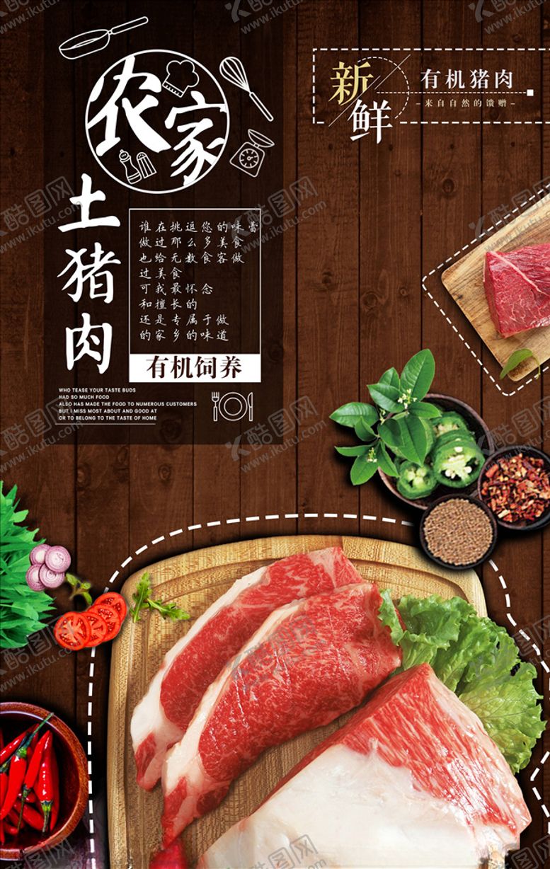 编号：76144906170732138380【酷图网】源文件下载-特产海报