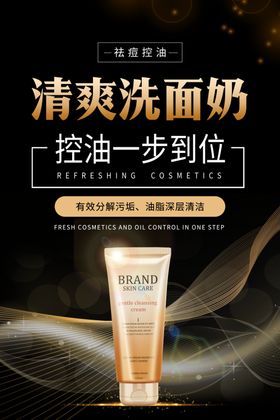 洗面奶