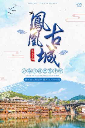 古镇旅游