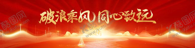 编号：62847109120508249411【酷图网】源文件下载-年会KV 