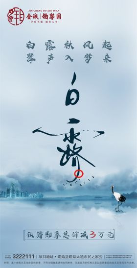 地产白露