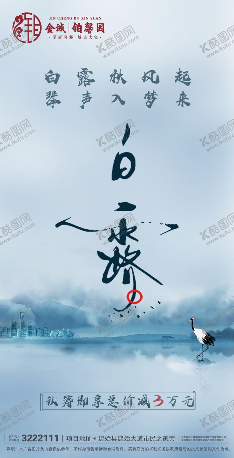 编号：85872306191020551499【酷图网】源文件下载-地产白露