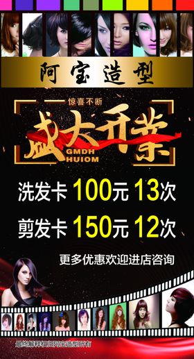 盛大开业