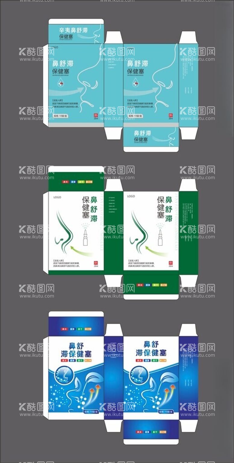 编号：60157902130317106635【酷图网】源文件下载-药盒包装平面图