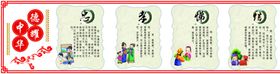 八德前