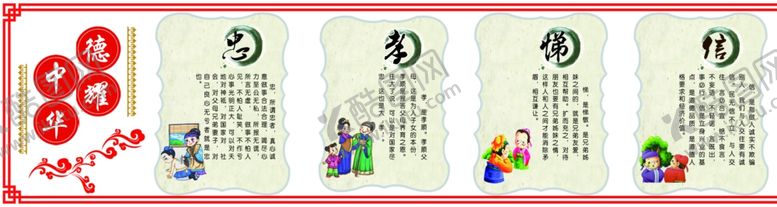编号：77965610271757117188【酷图网】源文件下载-八德前