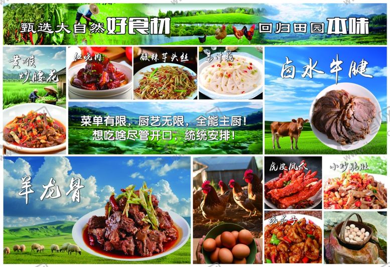 编号：87398605240718177583【酷图网】源文件下载-饭店灯箱