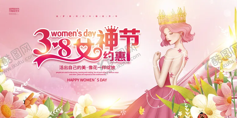 编号：23184009211149589302【酷图网】源文件下载- 妇女节 