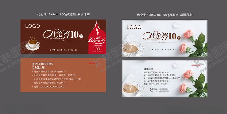 编号：97121706291820242952【酷图网】源文件下载-咖啡券