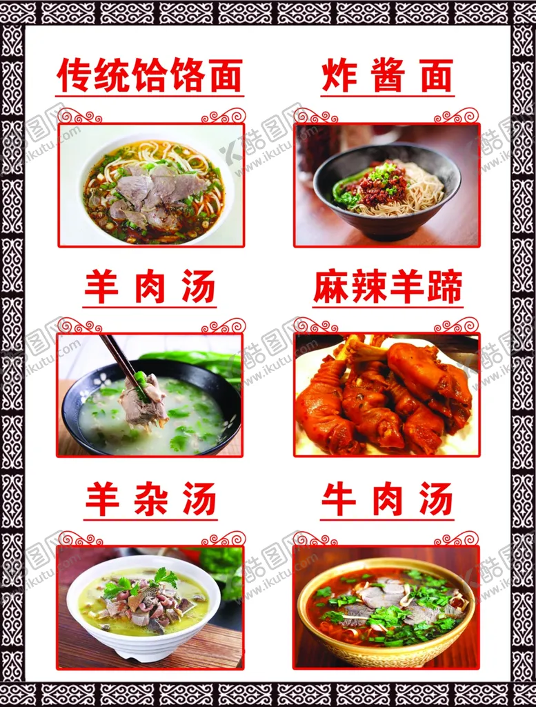 编号：51246206251909221501【酷图网】源文件下载-饭店特色菜品展示